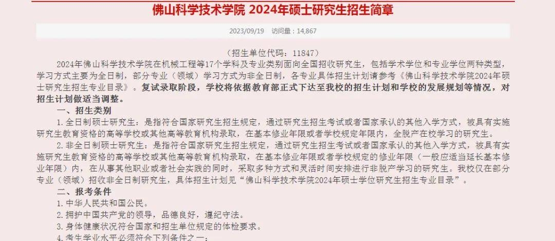 逻科斯考研：9所新大学来了！这2所院校即将更名为大学！