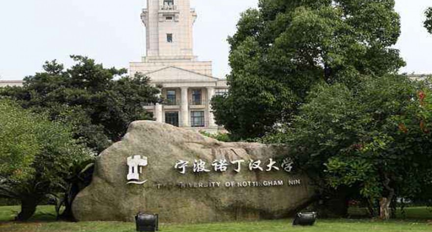 逻科斯考研：欢迎学子报考宁波诺丁汉大学研究生！