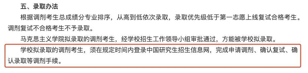 逻科斯考研：复试名单已出，有院校一志愿0人上线！