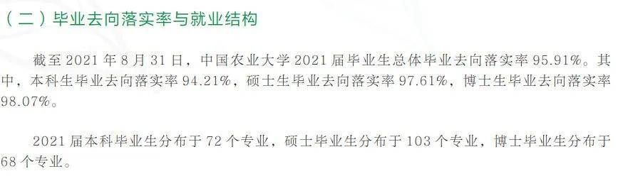 逻科斯考研：研究生待遇超好的8大院校，快冲！