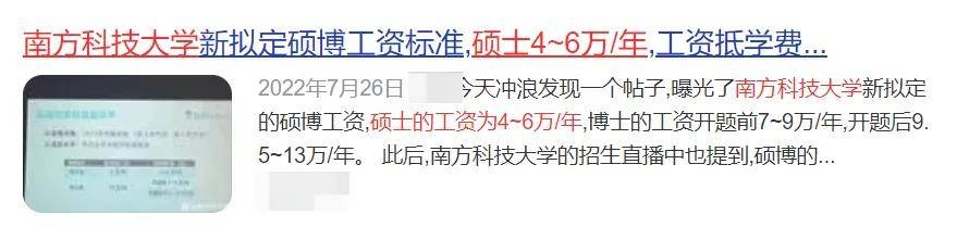 逻科斯考研：研究生待遇超好的8大院校，快冲！