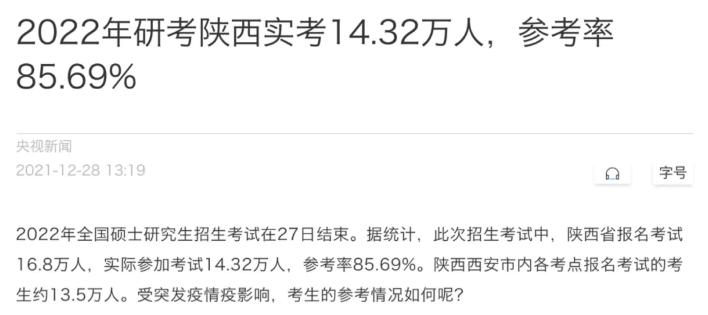 逻科斯考研：近100万考生弃考！25考研应该怎么做？