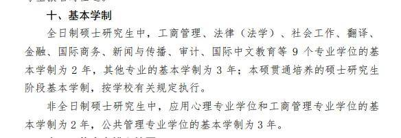 逻科斯考研：考研读2年的院校汇总，越来越稀缺！