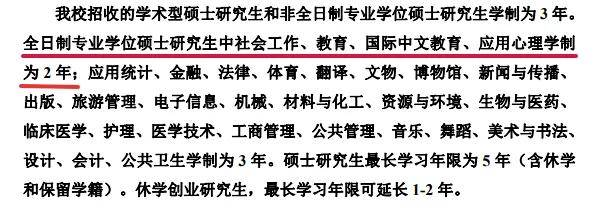 逻科斯考研：考研读2年的院校汇总，越来越稀缺！