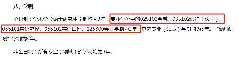 逻科斯考研：考研读2年的院校汇总，越来越稀缺！