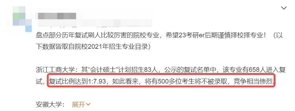 逻科斯考研：逻科斯考研整理24考研复试黑名单院校！