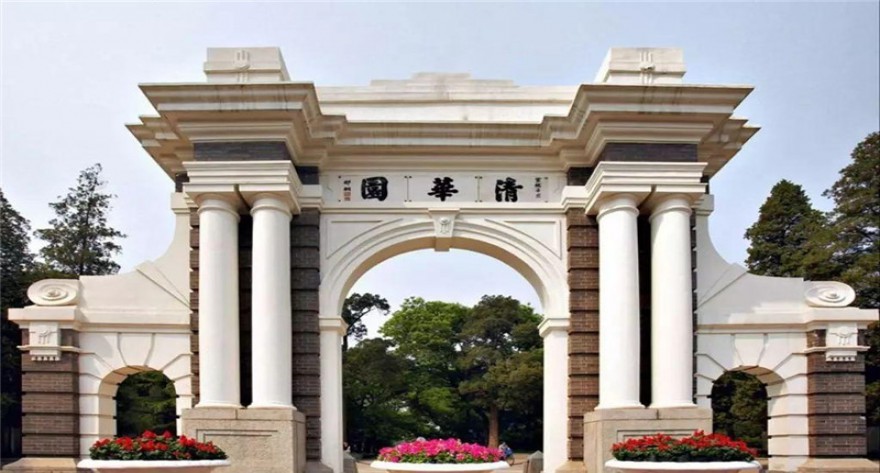 逻科斯考研：欢迎学子报考清华大学研究生！