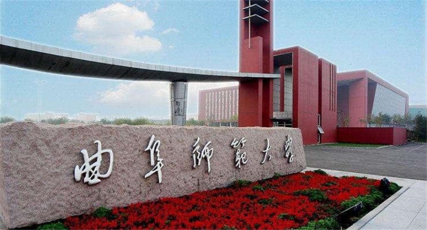 逻科斯考研：欢迎学子报考曲阜师范大学研究生！