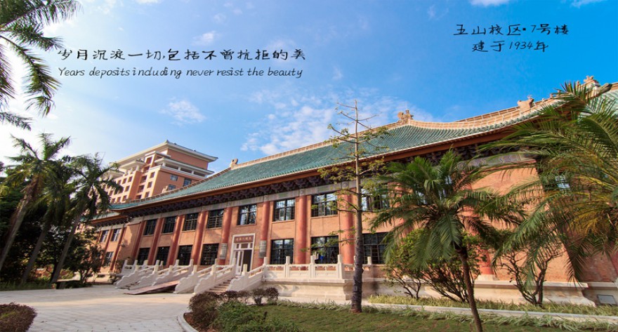 逻科斯考研：欢迎学子报考华南理工大学研究生！