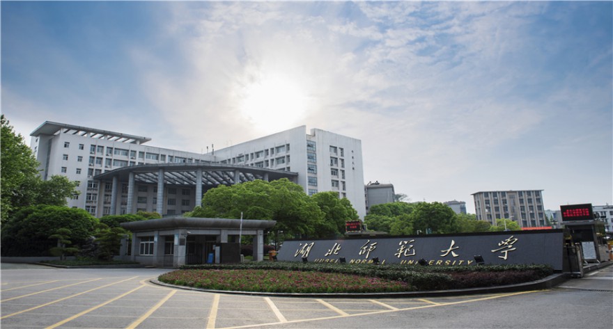 逻科斯考研：欢迎学子报考湖北师范大学研究生！