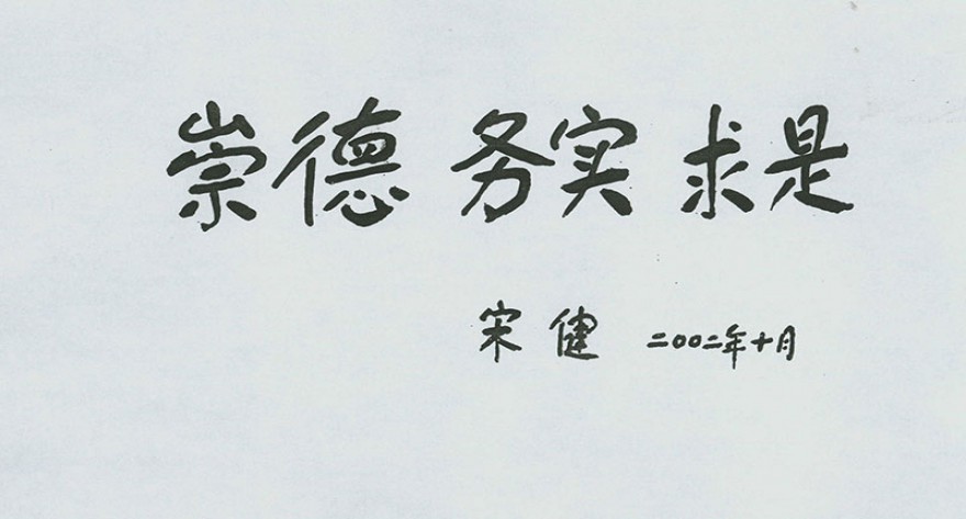 逻科斯考研：欢迎学子报考河北农业大学研究生！