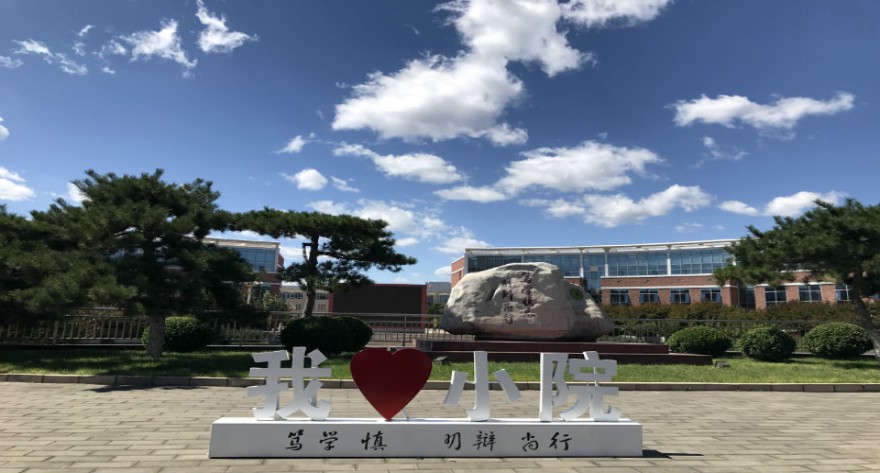 逻科斯考研：欢迎学子报考中国社会科学院大学研究生！