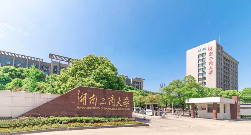 逻科斯考研：欢迎学子报考湖南工商大学研究生！