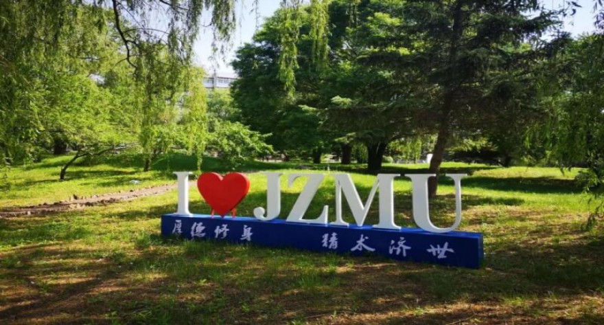 逻科斯考研：欢迎学子报考锦州医科大学研究生！