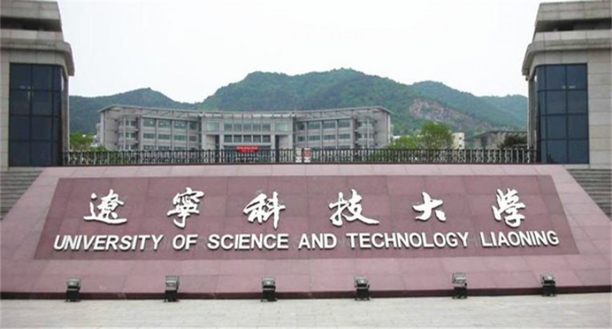 逻科斯考研：欢迎学子报考辽宁科技大学研究生！