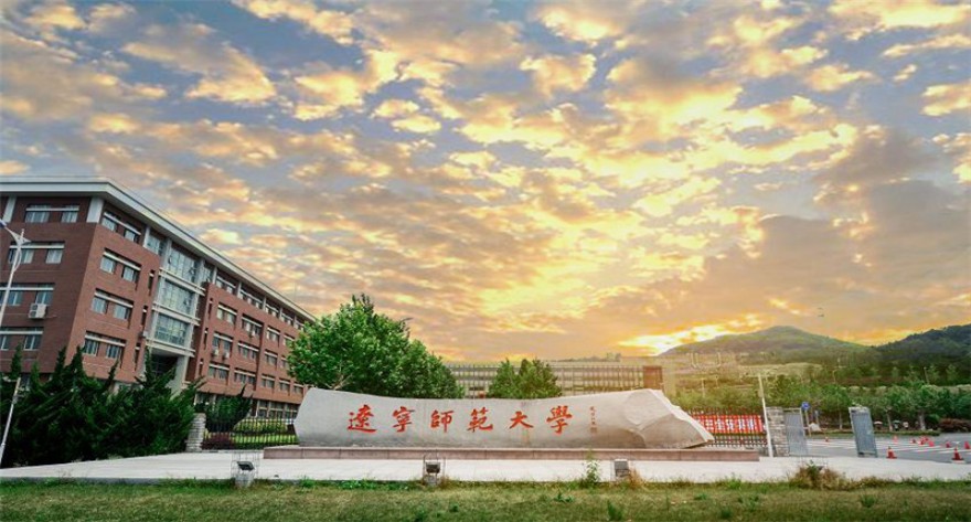 逻科斯考研：欢迎学子报考辽宁师范大学研究生！