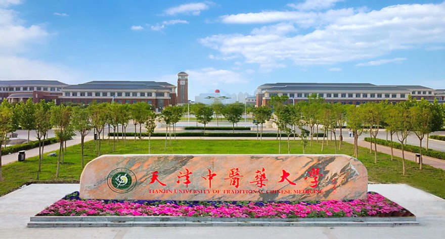 逻科斯考研：欢迎学子报考天津中医药大学研究生！