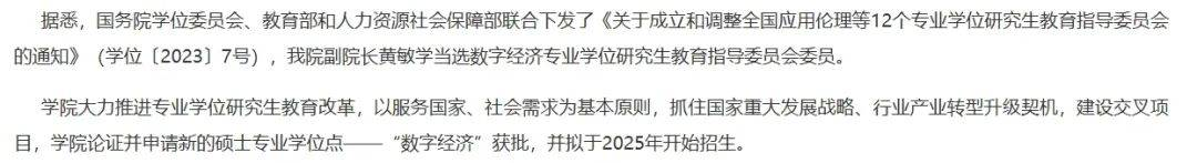 逻科斯考研：捡漏！第一次招生的硕士点！