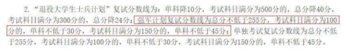 逻科斯考研：解析考研强军计划、塑造未来军事智脑