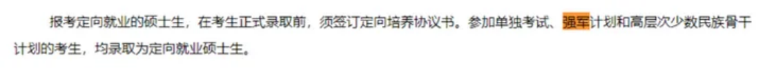 逻科斯考研：解析考研强军计划、塑造未来军事智脑