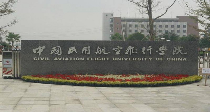 逻科斯考研：欢迎学子报考中国民用航空飞行学院研究生！