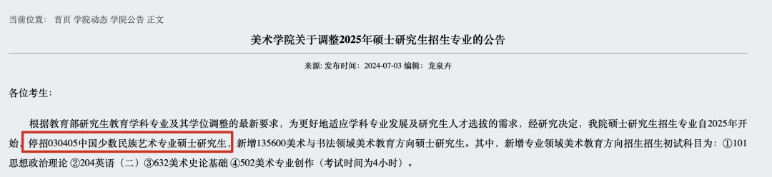 逻科斯考研：紧急通知！这所985，撤销31个专业！