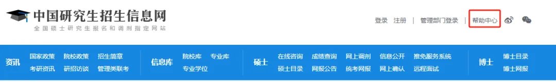 逻科斯考研：今年考研报名时间确定了？这些事情要注意！