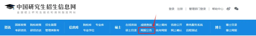 逻科斯考研：今年考研报名时间确定了？这些事情要注意！