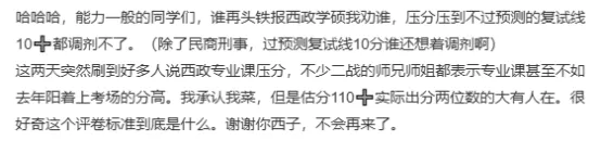 逻科斯考研：这几所院校，今年慎重选择！