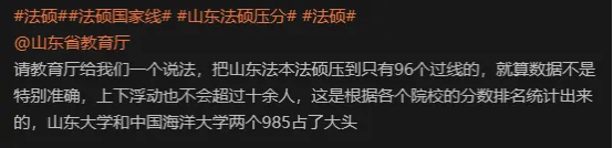 逻科斯考研：这几所院校，今年慎重选择！