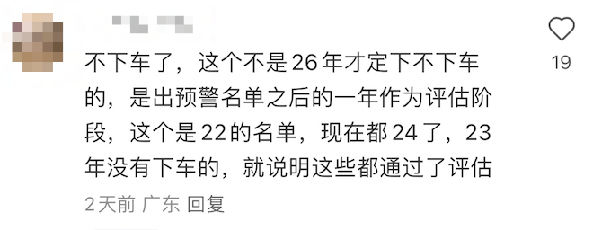 逻科斯考研：这些“双一流”院校被公开警示，第三轮可能下车？