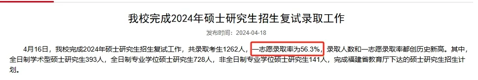 逻科斯考研：多校公开考研上岸率！最高89.1%！