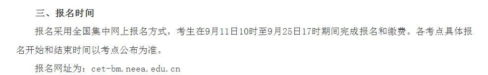 逻科斯考研：多校规定：四六级不过，不能考研！附报名时间！