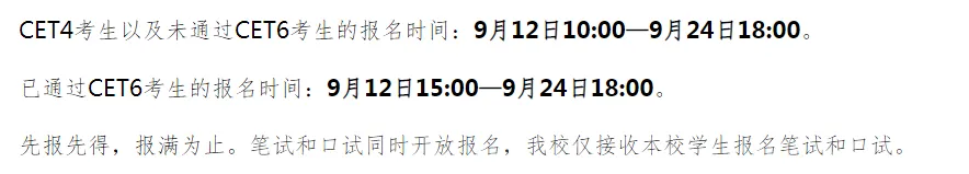 逻科斯考研：多校规定：四六级不过，不能考研！附报名时间！