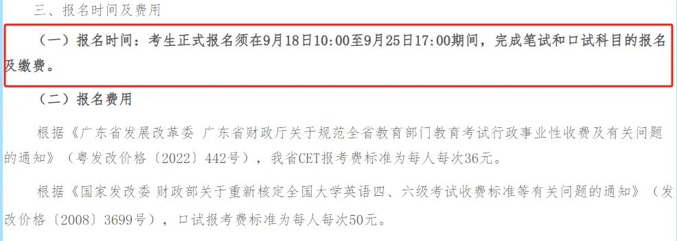 逻科斯考研：多校规定：四六级不过，不能考研！附报名时间！