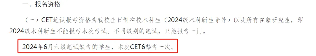 逻科斯考研：多校规定：四六级不过，不能考研！附报名时间！