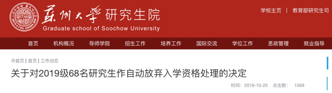 逻科斯考研：某知名211大学32人考上研究生却不读，怎么回事？