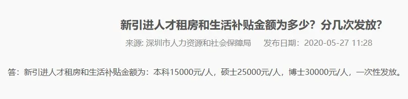 逻科斯考研：研究生4.5折购房！