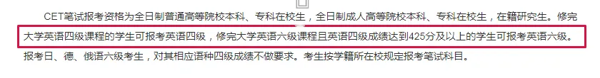 逻科斯考研：四六级报名即将开始！这部分人没有报名资格！