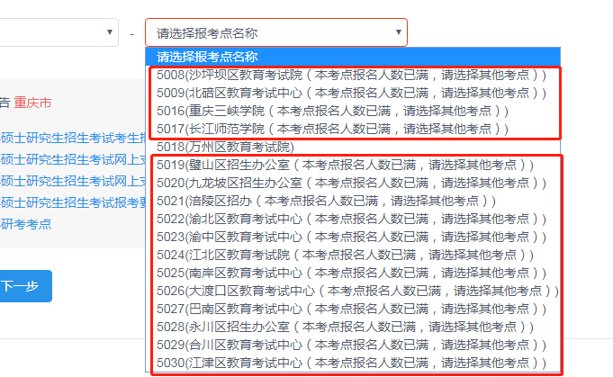 逻科斯考研：往年这些报考点第一天就被抢完！强烈建议预报名就报好名！