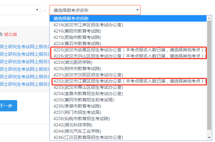 逻科斯考研：往年这些报考点第一天就被抢完！强烈建议预报名就报好名！