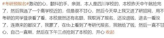 逻科斯考研：往年这些报考点第一天就被抢完！强烈建议预报名就报好名！