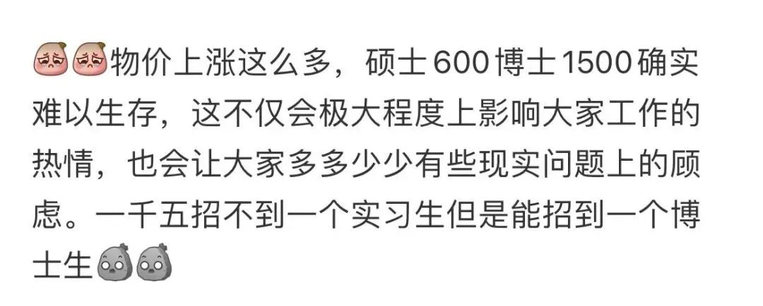 逻科斯考研：两会建议：研究生，涨薪！