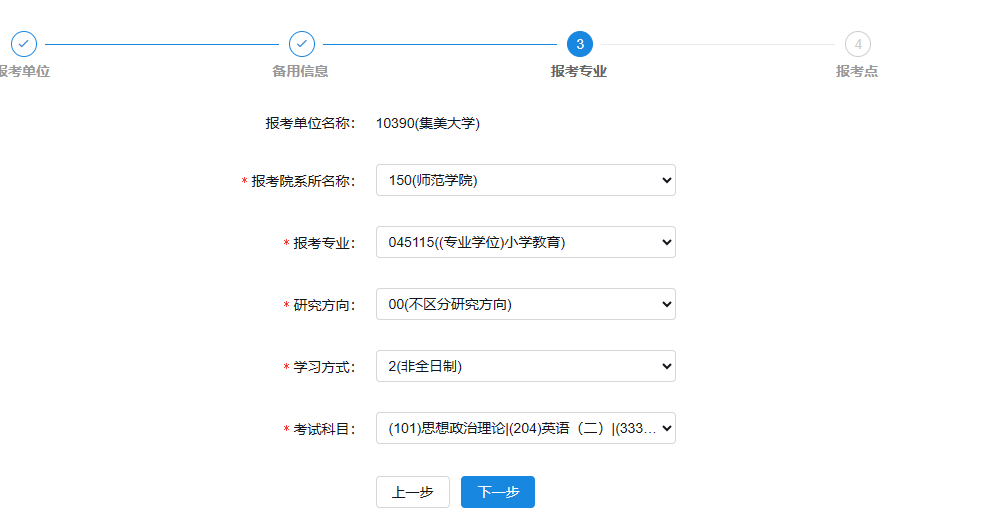 逻科斯考研：紧急！25考研报名正式开始！错过这两点，今年考研要吃大亏！