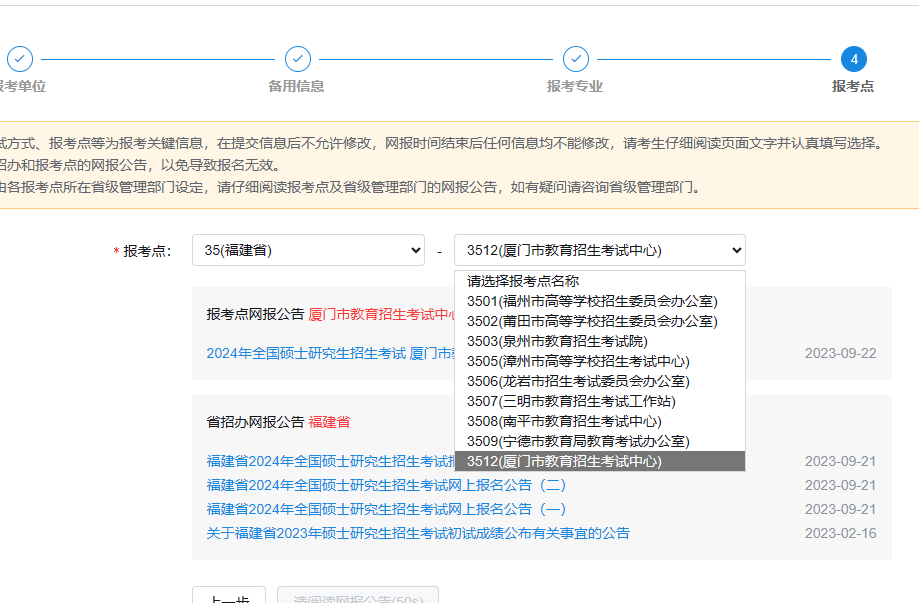 逻科斯考研：紧急！25考研报名正式开始！错过这两点，今年考研要吃大亏！