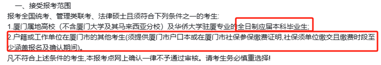 逻科斯考研：紧急！25考研报名正式开始！错过这两点，今年考研要吃大亏！