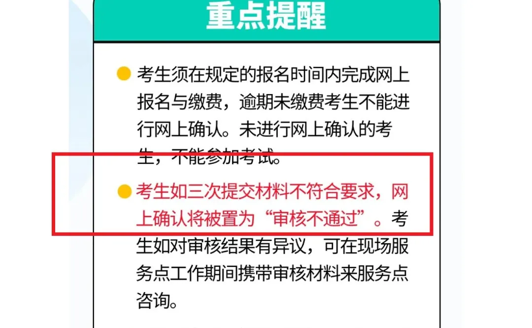 逻科斯考研：又有多校发布2025研考网上确认公告！