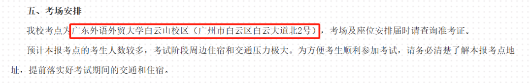 逻科斯考研：最新考场公布！快看看你在哪里考试？