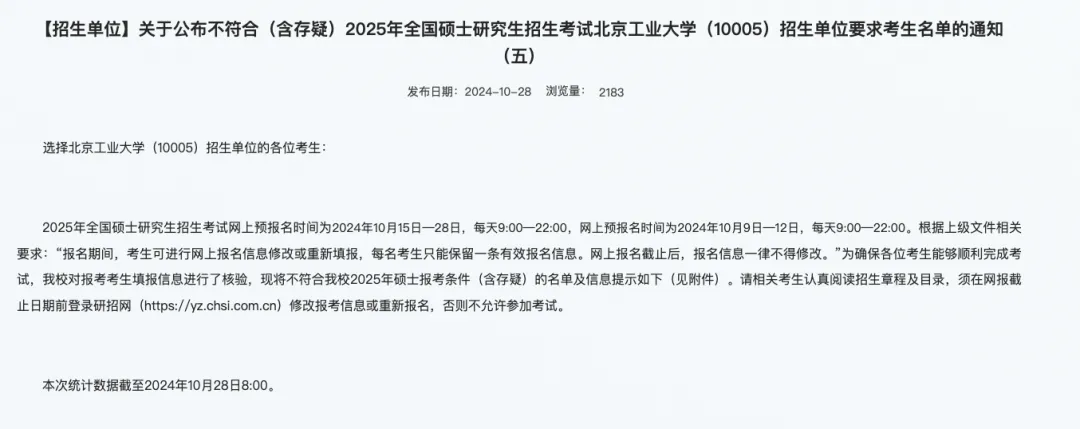 逻科斯考研：还在复习？很多人今年已经不能考了！