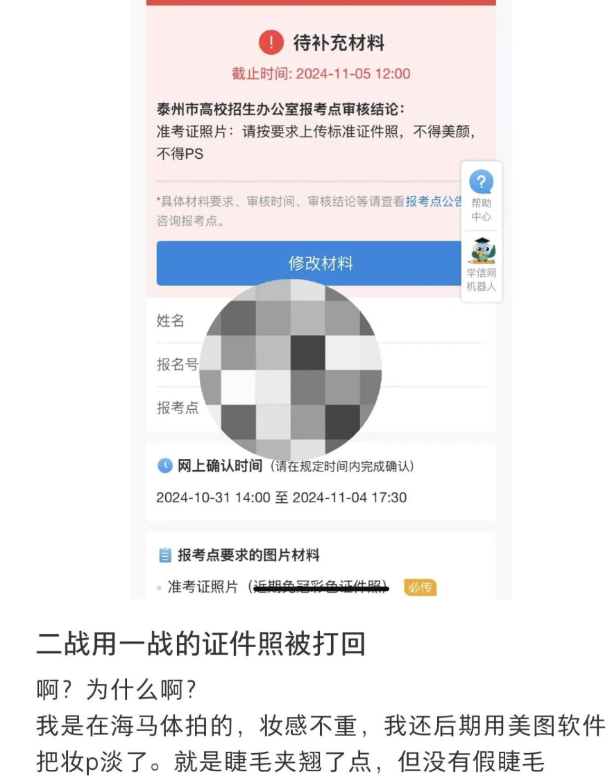 逻科斯考研：热搜第一！考研报名禁用海马体照片！原因是……